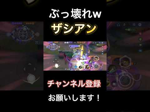 上レーン最強はこいつ！大会でも大暴れしていたイカれポケモン『メタルクローザシアン』【ポケモンユナイト】 #pokemonunite #ポケモンユナイト #ポケユナ #ザシアン