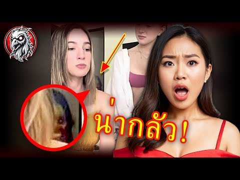 คลิปผีหลอน | คำเตือน! อย่าดูคลิปนี้เพียงลำพัง! - EP24