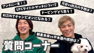 鶴屋怜とNG無しガチ質問コーナー！