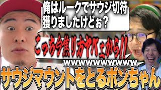 CRカップ振り返り！これからの大会やリーグに向けて焦る２人【ボンちゃん/もけ/ふ～ど】【勝ちたがり切り抜き】