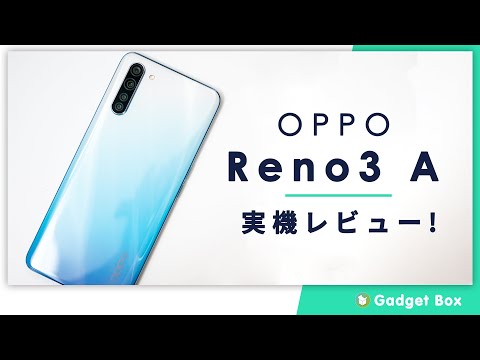 OPPO Reno3Aレビュー-色々とちょっとずつ惜しいスマホ。おサイフケータイが重要な人はいいかも。無難さを求める人は買い。