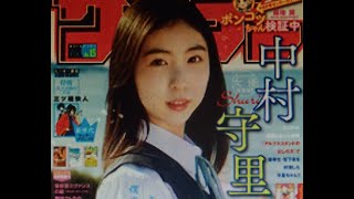 週刊少年サンデー 2021年15号 中村守里【小学館】