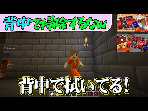 ✂️［日常組］名場面集【マイクラ脱獄3】（5・6話）