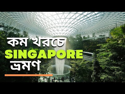 Journey Begins to Singapore | কম খরচে সিঙ্গাপুর ভ্রমণ (EP1)