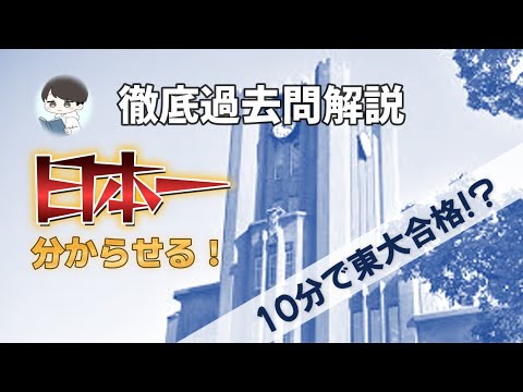 【2024 東京大学数学 大問2】超頻出‼積分問題を10分でマスターせよ！