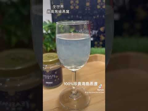 在家品嚐燕窩也是一種儀式感，也是一種過節FU~