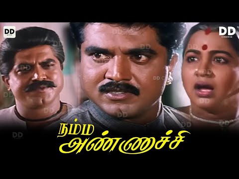 Namma Annachi Tamil Movie | Sarath kumar | Radhika | Vivek | DD Show