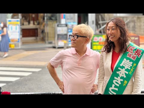 【杉並区長戦】岸本さとこさんを応援しました！