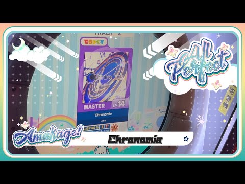 【maimaiでらっくす】Chronomia でらっくす譜面 MASTER ALL PERFECT 【直撮り】