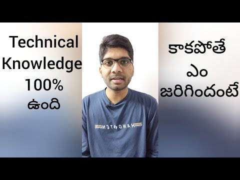 Technical Knowledge 100 % ఉంది కాకపొతే one problem (Telugu)