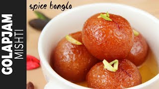 শাহী গোলাপ জাম | Gulab Jamun Recipe | Dessert Recipe| How To Make Gulab Jamun | Sweet Recipe Bangla