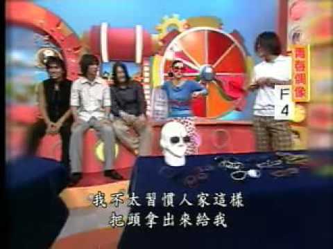 [CFF] 哈囉各位觀眾 2002 哈囉尿布大考驗 S.H.E.