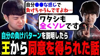 「私も全くソレです」byウメハラ…自身の負けパターンを説明したら王から同意を得られたプロゲーマーひぐち【雑談】【スト6 SF6】