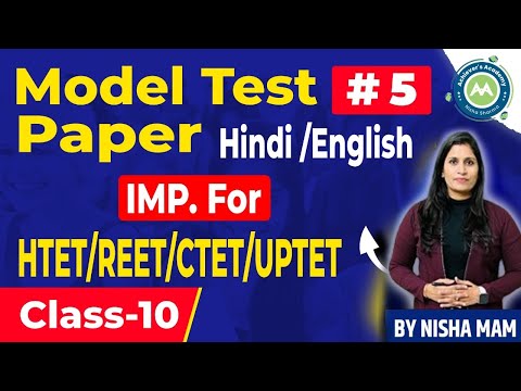 Model Test Paper -5 Hindi and English Practice set By Nisha Sharma Imp For Htet /Dsssb/Cet Exam