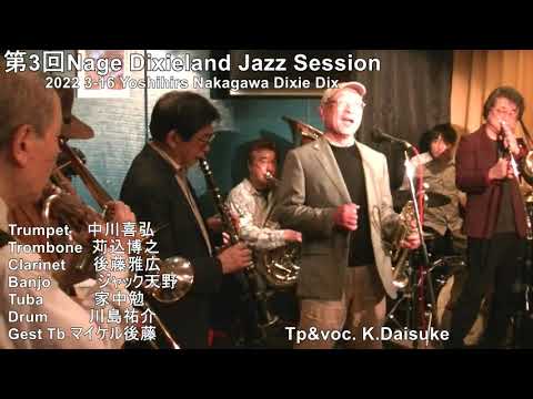 Dixieland Jazz Session D. Kawai(Tp) Y.NAKAGAWA Dixie Dix セッション 開催 是非 ご予約下さい 4月20日（水）Tel 03-3635-8366