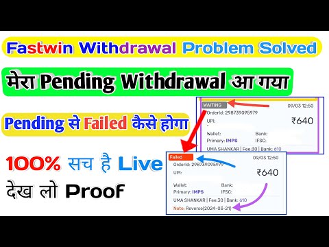 Fastwin App Withdrawal Problem | Fastwin Withdrawal Pending Problem | Fastwin Game Withdrawal