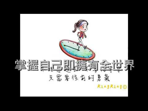 【奧麗佛身心靈成長開發中心】奧麗佛語錄 20170329