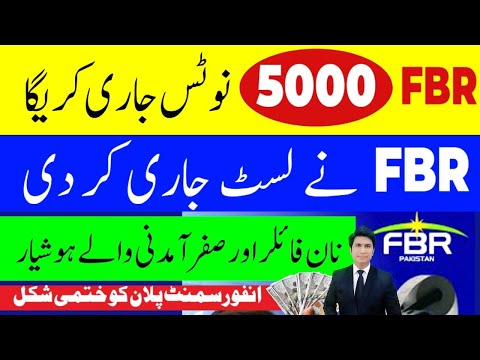 FBR Big update Action against Non filer and Zero income filer Audit Filer FBR New Pakistan