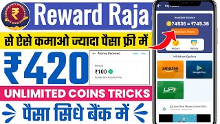 Reward Raja App Se Paise Kaise Kamaye | Reward Raja App Payment Proof | Reward Raja Earning App