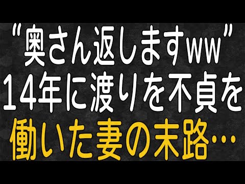 【スカッと】俺と結婚してからも嫁が既婚者と長年不倫を続けていたことが発覚！さらに3人の息子たちと俺は血の繋がりがなく、不倫相手との子どもだということも判明し…