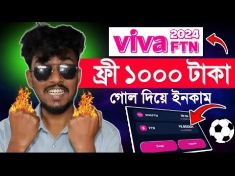 Viva FTN Free 10000 Taka Income । ফুটবল গোল দিয়ে ফ্রীতে যত খুশি তত ইনকাম । VivaFTN Site