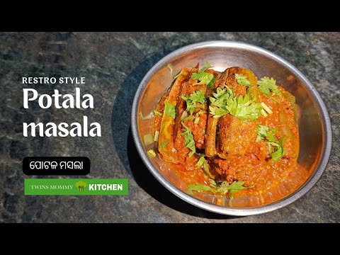 restro style POTALA MASALA | ପୋଟଳ ମସଲା | pointed gourd recipe | TwinsMommyKITCHEN gota potala masala