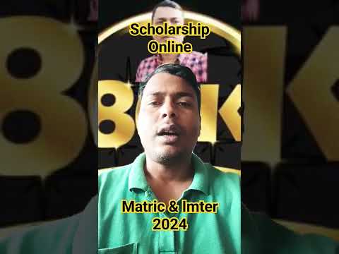 Bihar 10th Pass Scholarship 2024 Online Kaise Kare | Bihar Matric Pass Scholarship 2024 Online Apply