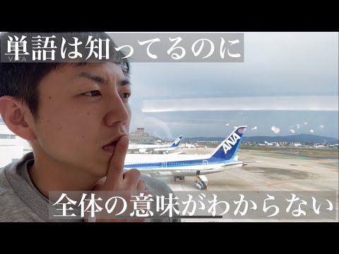 単語暗記の是非