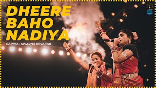 Dheere Baho Nadiya | धीरे बहो नदिया | Garima - Swarna Diwakar | अँजोर लोक कला मंच | Anjor Live Shows