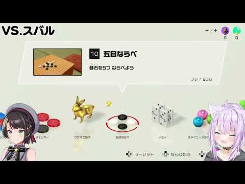 スバおか的五子棋對決【Hololive中文】【猫又おかゆ/大空スバル】