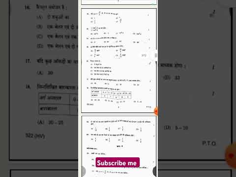 10th गणित वायरल पेपर,/up board class 10th Math paper 2025 board exam/10th गणित वायरल पेपर 2025।।