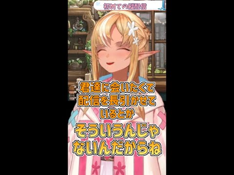 【ホロライブ切り抜き】初のゲリラ縦長配信に臨んだツンデレフレアちゃん【不知火フレア】