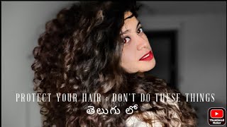 How to protect hair health for shiny luscious hair | Telugu vlog | curly hair health |