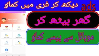 How To Make Money Online in Pakistan | Earn Daily 10$ Easy Earn App°Withdraw Easypaisa & Jazzcash