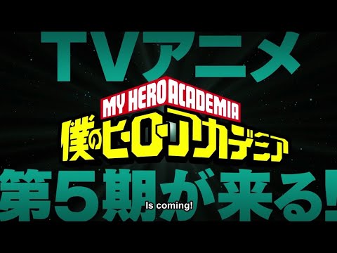 My Hero Academia Season 5  Is Coming!!!