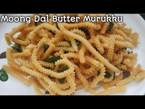 Moong Dal Butter Murukku Recipe / Butter Murukku Recipe / Instant Crispy Murukku.