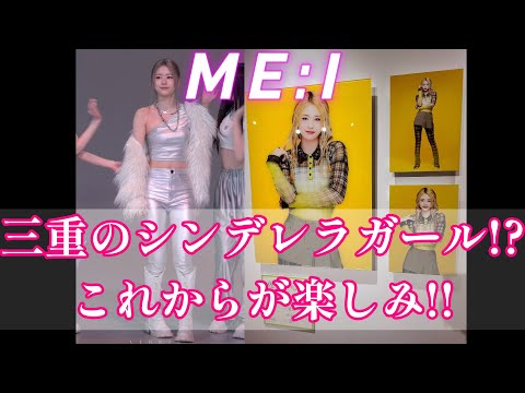 【ME:Iリアクション挿画】後輩の推しKOKONAちゃんを初見！！トレーナーという目線で見ると気になってしまう特徴はありますが、これからどれだけ進化していくのか楽しみ！！