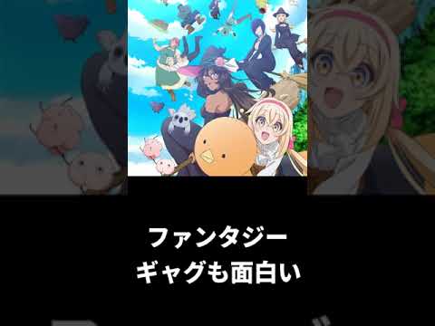 勝手に簡易アニメ評価【でこぼこ魔女の親子事情】