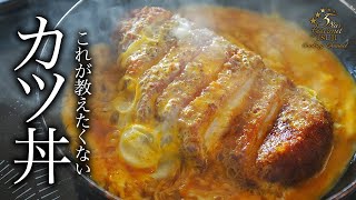 【話題沸騰】シェフ直伝！カツ丼の作り方・プロが教える簡単レシピ・コツ