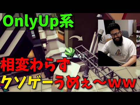 今回はスイカを転がす。OnlyUp系に抜群の相性を持つ男ｗｗ【Hans】