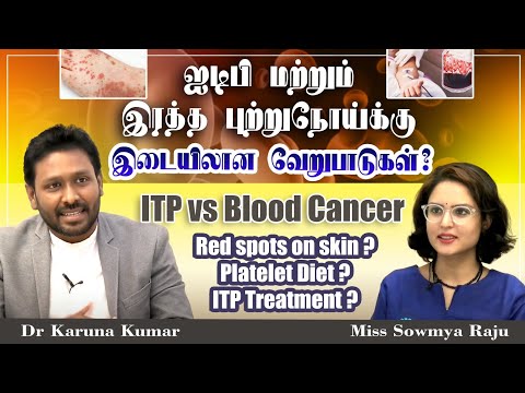 ITP and Blood Cancer Differences |  ITP Treatment in Tamil | Reasons for Redspots | Dr Karuna Kumar