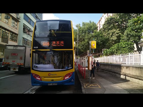 (full)CTB SY8549@608(Special Trip特別班次)Kowloon City (Shing Tak Street)九龍城(盛德街)-Shau Kei Wan筲箕灣