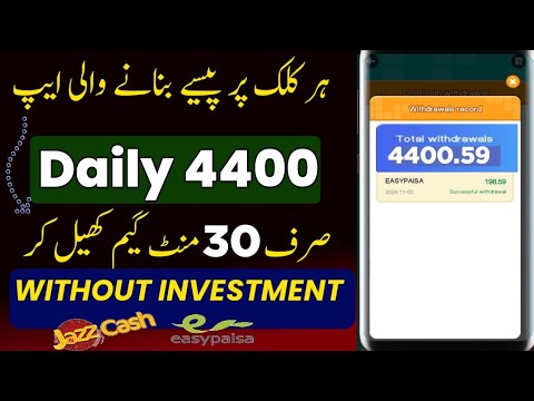 Play Game Rs~2600 Proof | Online Earning In Pakistan | Online Earning In Pakistan Without Investment