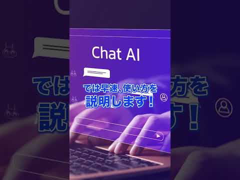 【美容クリニック業務効率化】AI活用で超速プレスリリース作成