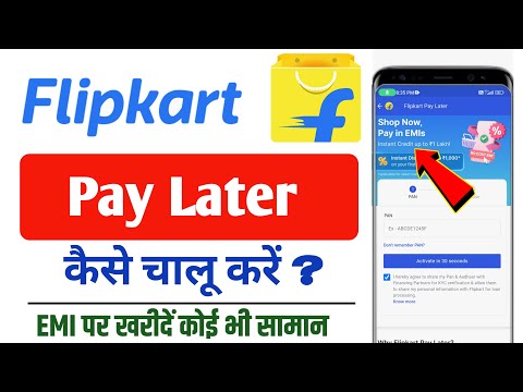 Flipkart Pay Later | Flipkart Pay Later Kaise Activate Kare | How to activate flipkart Pay Later emi