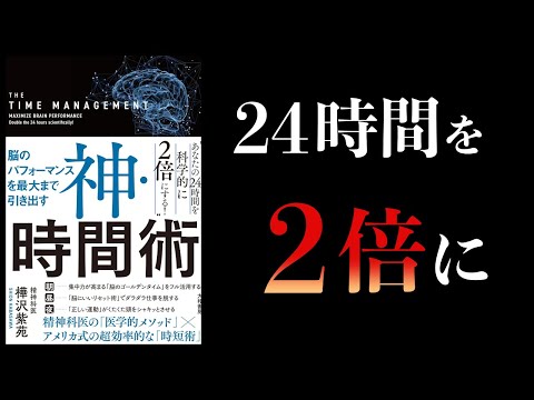 【特別編】精神科医 樺沢紫苑　総まとめ【睡眠、運動、食事、禁煙、節酒、ストレス解消、脳内物質】