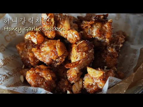 One Pan Honey Garlic Chicken Recipe l Korean fried chicken recipe l soy sauce chicken