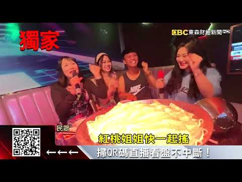 獨家》光唱歌不夠看！餐飲新招「火鍋店＋KTV」被訂滿 @57ETFN