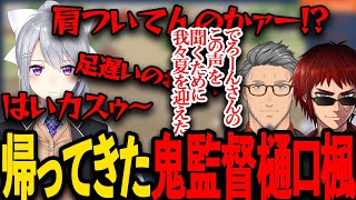 【#にじ甲2023】練習試合から全力で叫びまくるでろーんを見る舞元と天開【舞元啓介/にじさんじ/切り抜き】