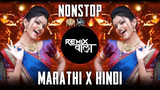 नॉनस्टॉप कडक वाजणारी डीजे गाणी 2024 Marathi DJ song | DJ Remix | New Marathi Hindi DJ Songs